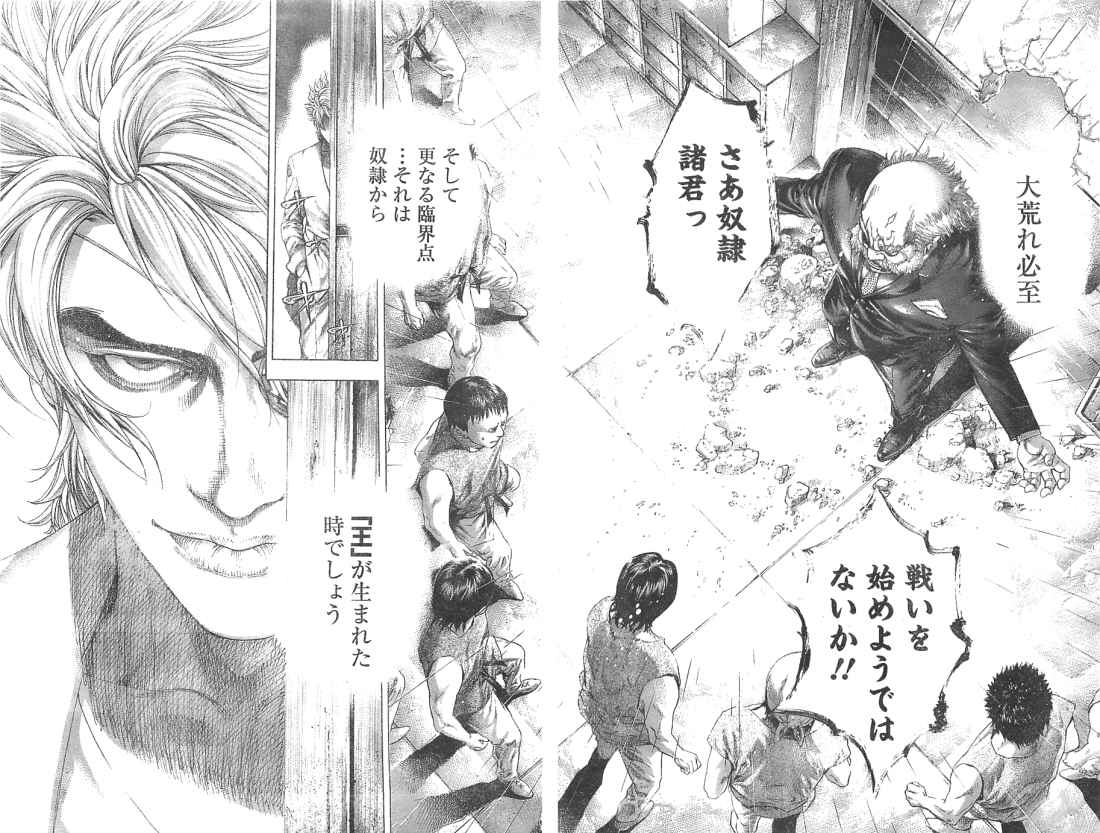 Usogui - Chapter 332 - Page 8